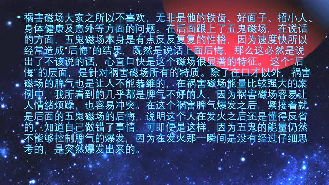 数字能量之祸害磁场加五鬼磁场