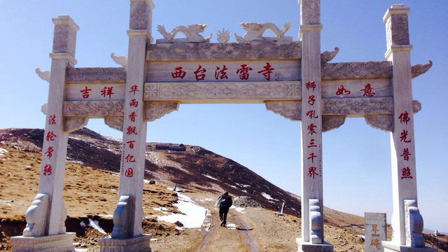 徒步到达五台山西台西来寺,畅饮人间圣水"八功德水"