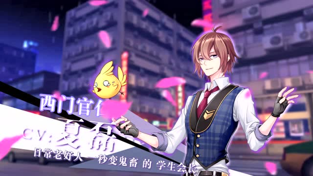 《王牌御史》手游·西门官仁