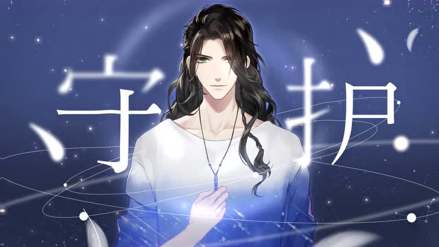 《梦间集天鹅座》吴千新形象曝光