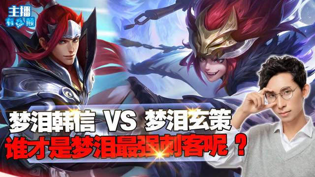 王者荣耀:梦泪韩信灵活绕后,李信闪现技能全交也要倒,李信:我投降