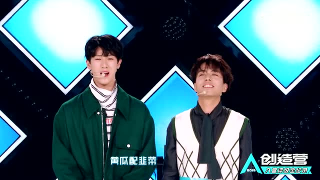 创造营2019胡浩帆李昀锐爆笑自我介绍俩小伙太逗了