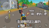 香肠派对：歪城就是富，队友竟然见到了两把98k，用一把扔一把