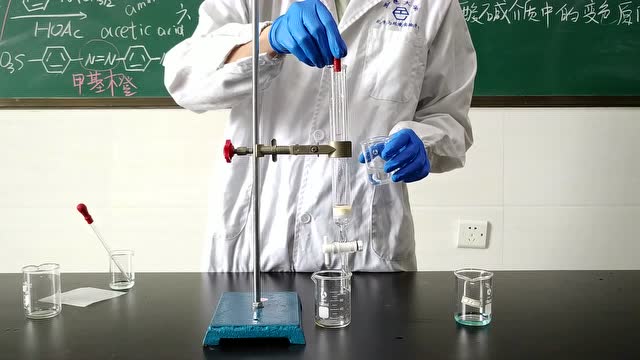 柱色谱分离甲基橙和亚甲基蓝