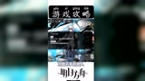 明日方舟：最值得第一个精二的干员是谁？真男人银灰警告！
