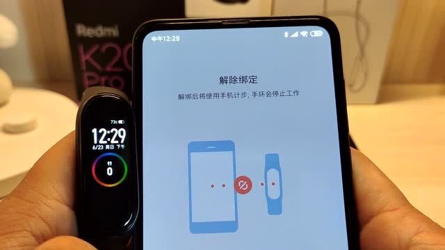小米手环4真机实测解除账号绑定容易吗