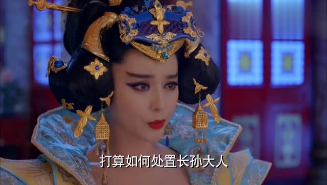 武媚娘传奇:长孙无忌穷极一生为朝堂,最后却落得这下场