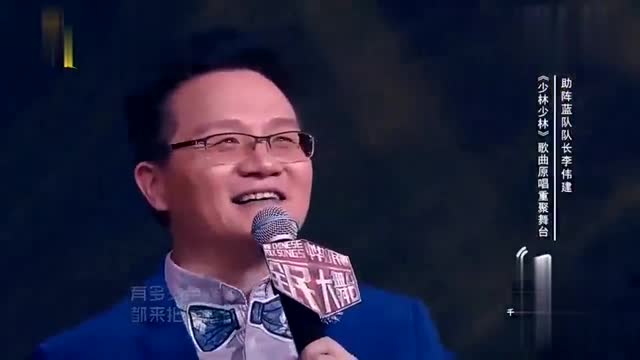少林少林歌曲原唱重聚舞台共同唱响少林少林