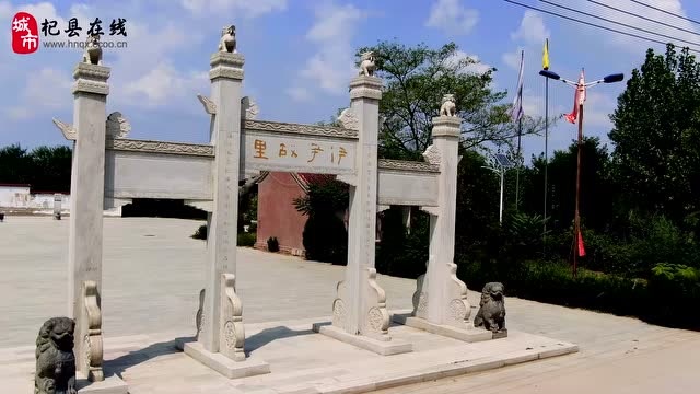 航拍伊尹故里