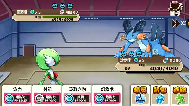 神奇宝贝复刻游戏对战宫殿和喷火龙橙色突破 2