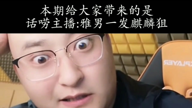 穿越火线:搞笑与技术并存的麒麟狙,一发子弹创始人?