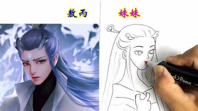 三太子敖丙妹妹会是什么样子?网友:沉鱼落雁,太美了