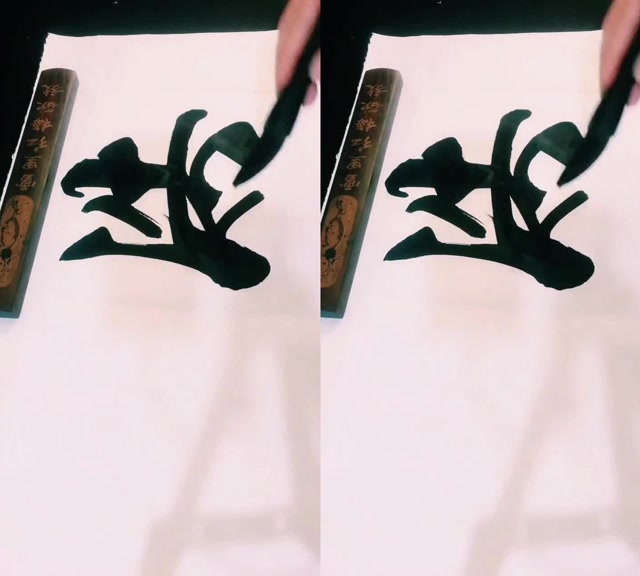 谭旭书法赏析行书浩然正气,刚硬洒脱,说不出的喜欢