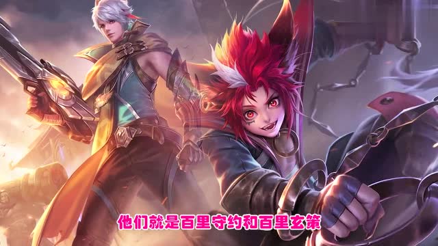 台词彩蛋5:百里守约和百里玄策隐藏台词,哥哥喂弟弟吃草!