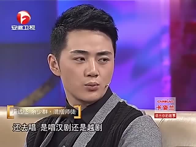 说出你的故事:余少群现场演唱尹派越剧!