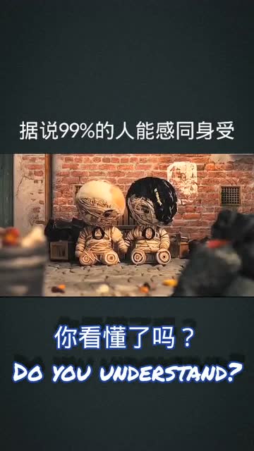 物以类聚人以群分,圈子不同不要硬融,你就是独一无二的!