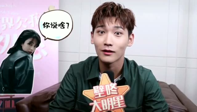 邢昭林专访:爆料抱过最胖的演员是梁洁和白鹿,求生欲太真实了