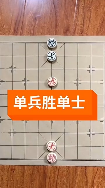 单兵胜单士!