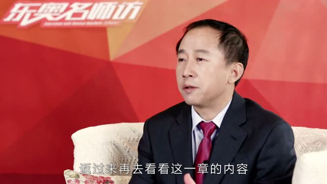 东奥名师访张志凤