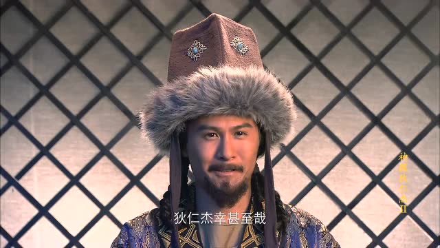 狄仁杰和吉利可汗相见,居然还见到了狄春,一看狄春就受苦了!