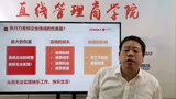 樊小宁老师解析企业大考，考的就是执行力！