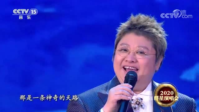 [精彩音乐汇]歌曲《天路》演唱:韩红