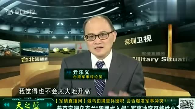 军情直播间:回顾俄乌边境重兵囤积,是否会爆发军事冲突?