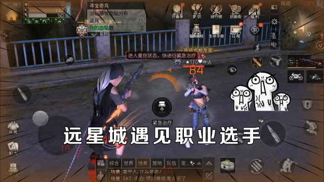明日之后:远星城遇见职业选手!苏醒装备压制都打不过他!