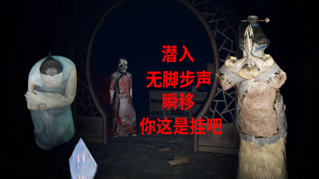 纸人3封印柳先生陈妈还有勇哥会瞬移?