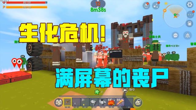 迷你世界:生化危机!满屏幕的丧尸向我涌过来,把我都吓傻了!