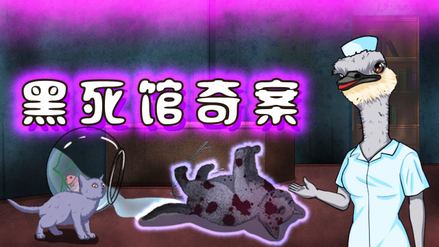 烧脑测试:南方小镇的黑死馆惨案!完美作案之熊熊大火!