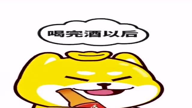 其实我不喜欢喝酒,我只是喜欢醉的感觉!