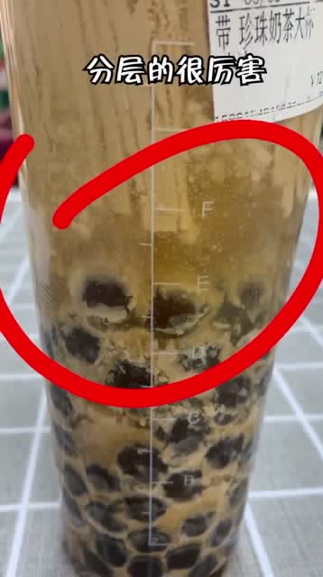 五天之后的奶茶,比呕吐物还恶心,看完你还敢喝吗?