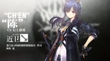 恶搞《明日方舟》陈 干员介绍