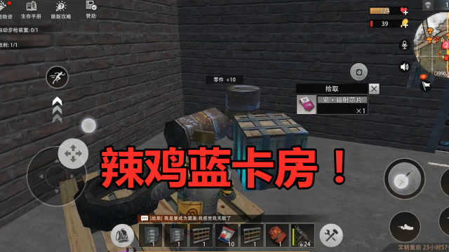 文明重启蓝卡房军火箱爆好东西的几率太低了只捡了一张紫卡