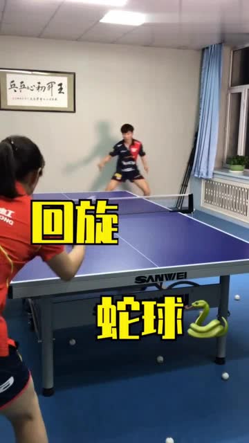 乒乓球教学:"蛇球"的正确打法,简单又实用,赶快收藏吧!