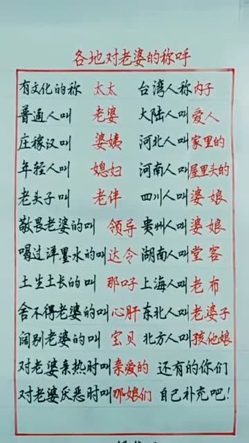 妻子的拼音 腾讯网