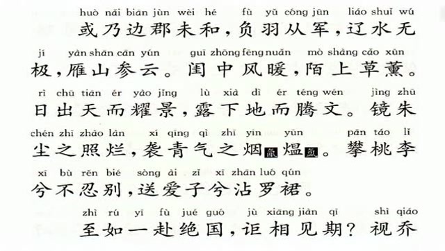 诗词朗诵:江淹《别赋》