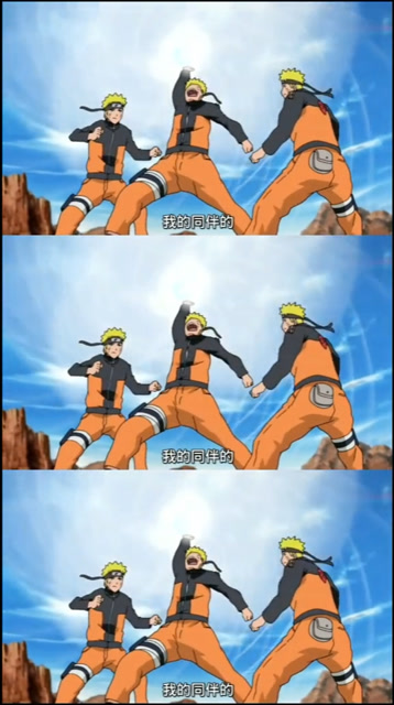 鸣人分身术有没有最大上限?