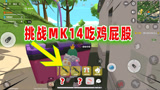 香肠派对：蜂蜜谷是信号枪的老巢？落地信号枪挑战空投物资吃鸡！