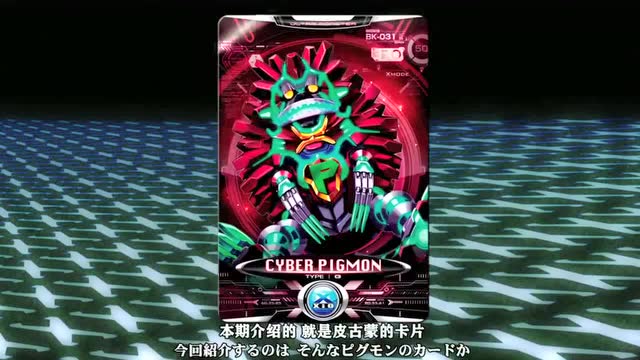 这位怪兽是人类的好朋友?友好怪兽皮古蒙