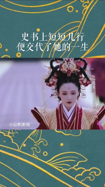 "明德皇后曲氏,帝发妻,西洲嫡公主,年十八,薨"