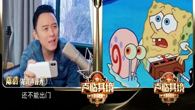 陈浩无缝切换,叶问,澳门风云,宫锁珠帘,叶问隔空对话海绵宝宝