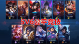 王者荣耀：这个妲己竟然带我没有的召唤师技能，必须针对一下
