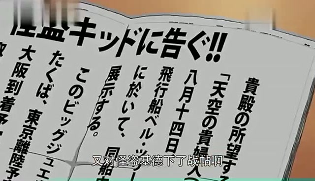 一则新闻,把老先生对怪盗基德下战帖的锋头都抢光,真是好搞笑!