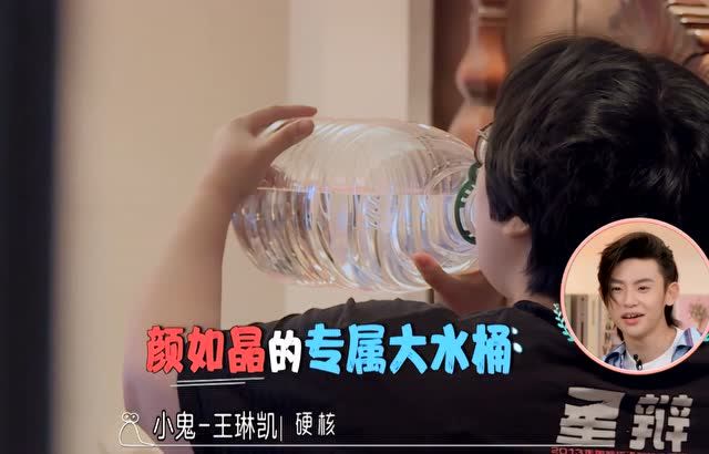 颜如晶太汉子,独特的喝水方式惊呆观察室所有人!