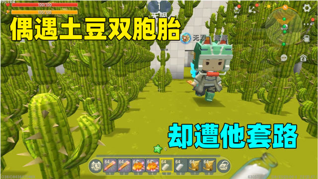 迷你世界半拉小剧场:玩一滴血跑酷遇上土豆二号?躲在墙角哭着说不敢走