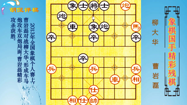 车马炮三子归边攻势太厉害,学学曹岩磊这盘棋,你就明白了