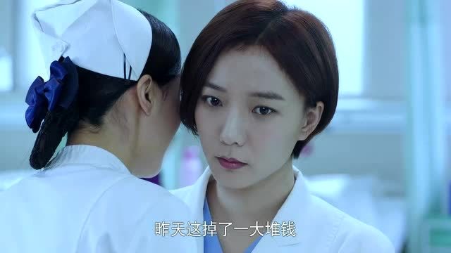 急诊科医生:江晓琪向护士林雯询问钱的来路