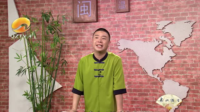 泉州电视台《泉州讲古》獭窟西峰后宫上集